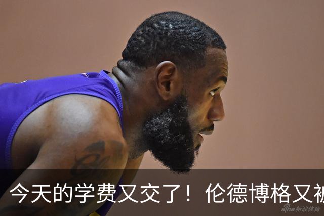 今天的学费又交了！伦德博格又被里夫斯调戏了
