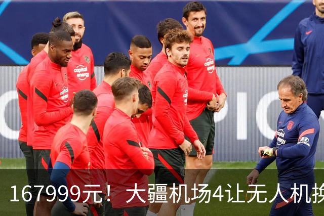 167999元！大疆机场4让无人机换电像打滴滴一样快